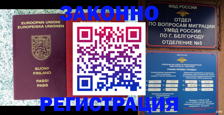 временная регистрация в квартире в Нурлате