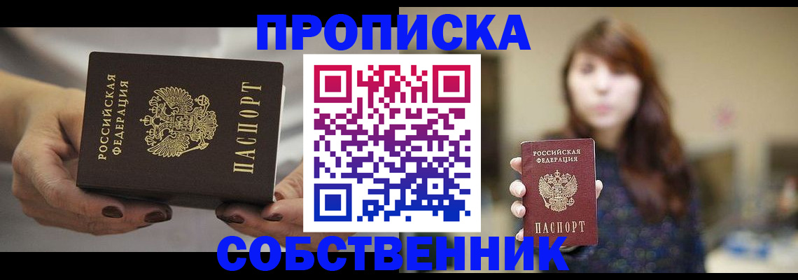временная регистрация 2025 в Нурлате