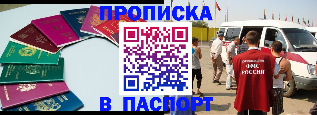 временная регистрация собственник в Нурлате